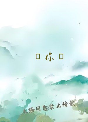 讓你設(shè)計(jì)裝備，你給我搞科幻？